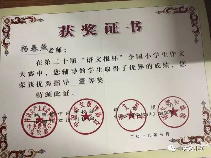 【喜報】一等文采在飛揚——小秧苗在全國小學生作文大賽獲佳績