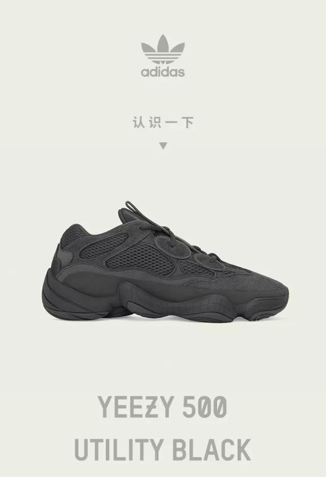 仅限一小时yeezy500utilityblack官方预约正式开启