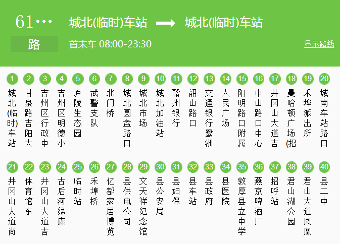 上海61路公交车路线图图片