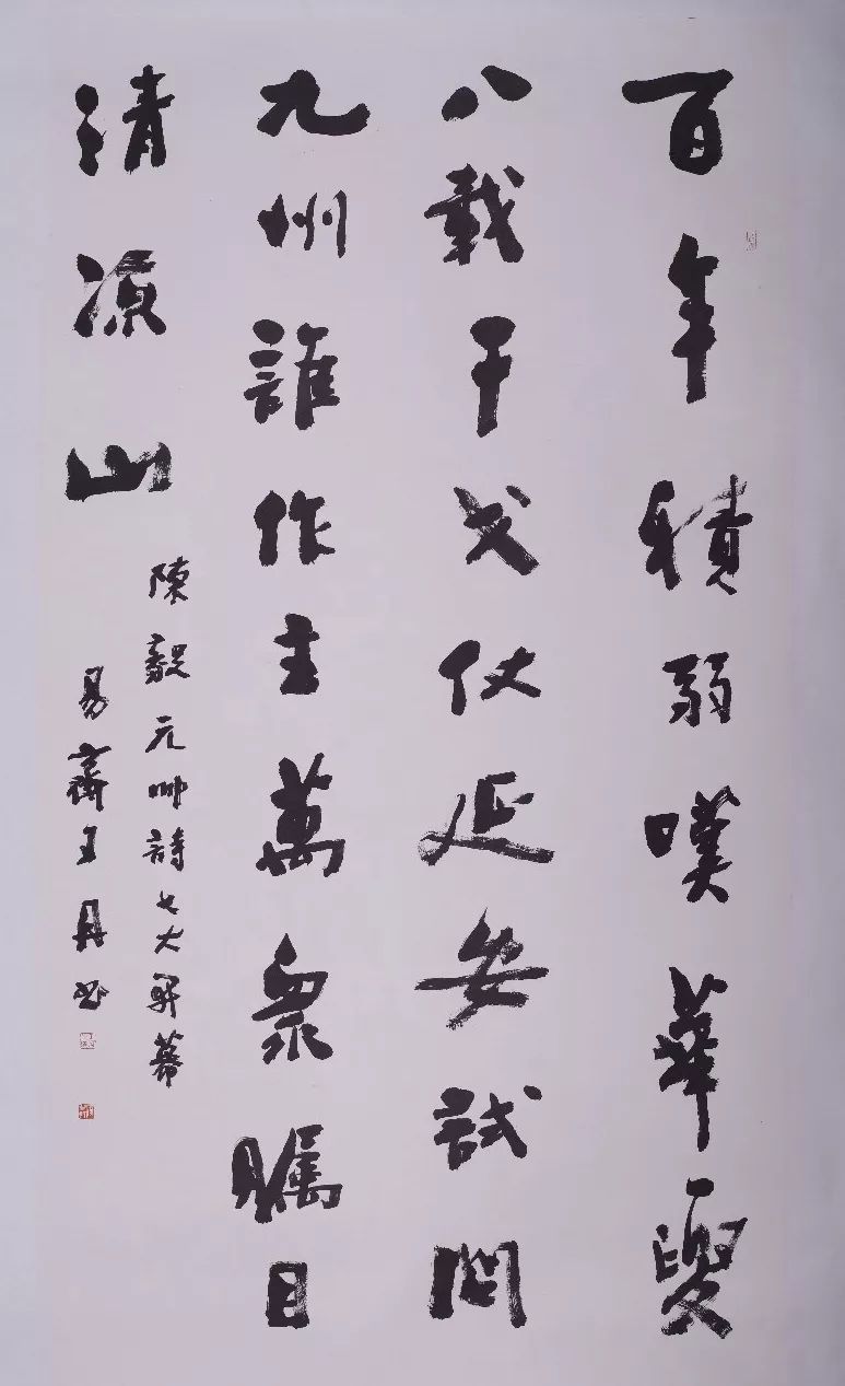 吳東民書法作品祁小春書法作品丘仕坤書法作品紀光明書法作品程揚書法