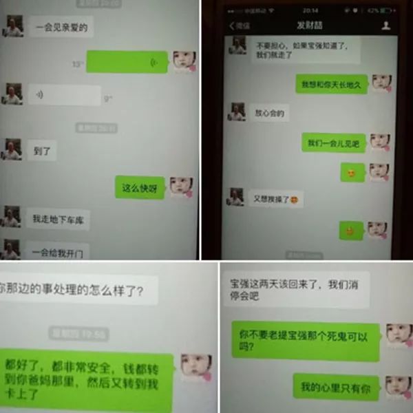 马蓉出轨照片躺着图片