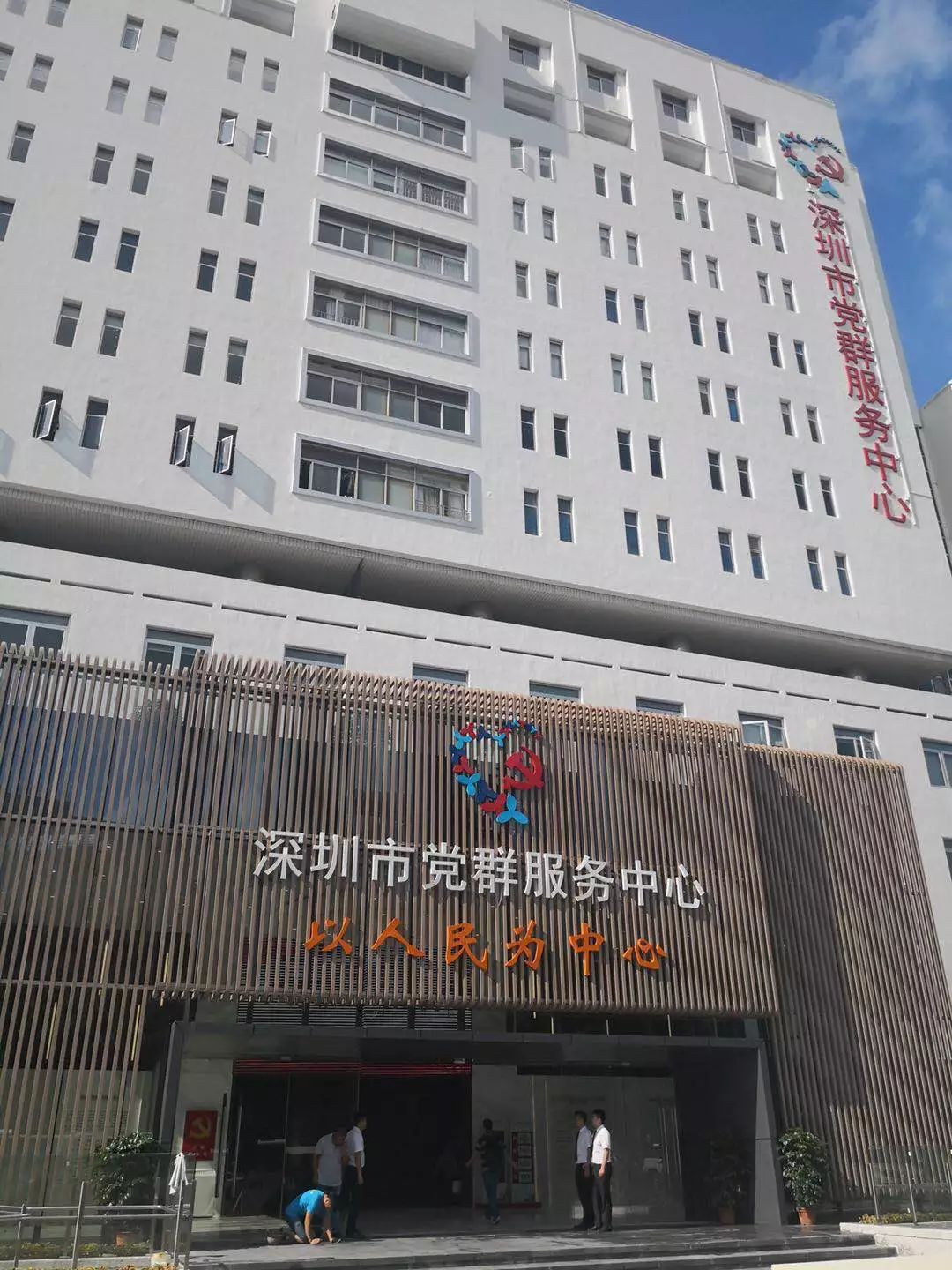 深圳市党群服务中心正式启动,市委领导参观体验职工运动健康之家.