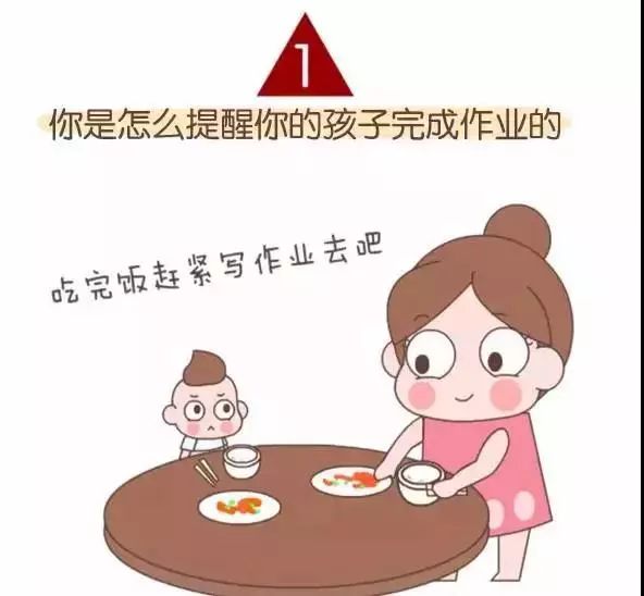 暗中观察 很多妈妈都有过这样的苦恼:孩子总爱玩,不爱写作业,那么,该