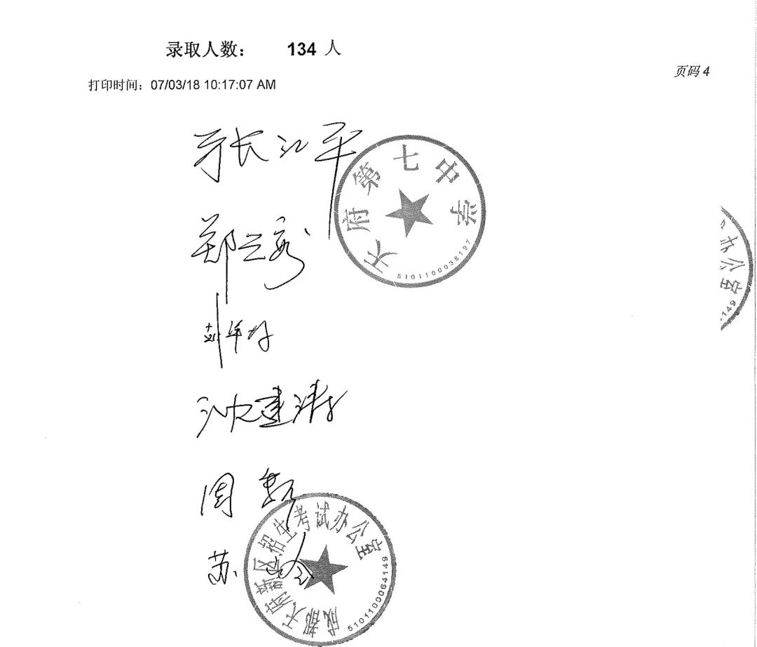 師大一中錦江校區