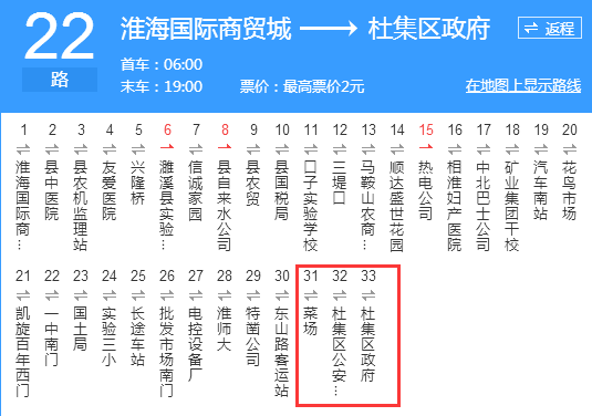 淮北116路公交车路线图图片