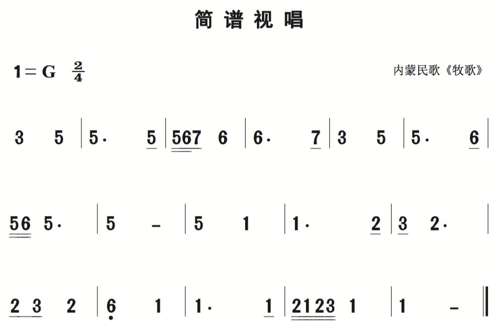 7月3日|每天一条简谱视唱(声乐爱好者专用)