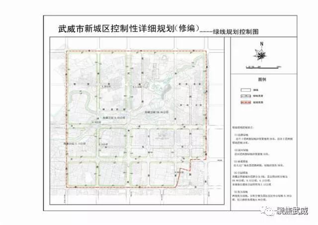 《武威市新城区控制性详细规划》规划成果批前公示