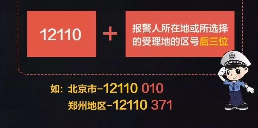 把自己的位置,情況,需求發送短信到12110,如果知道本地區號的話,發送