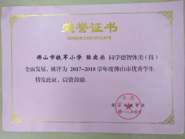 张奕乐同学获奖证书1张奕乐同学获奖证书2张奕乐同学双奖齐收乐开颜