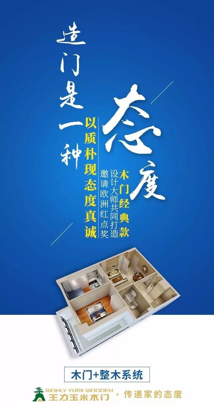 2018年中国(广州)建筑博览会即将在7月8日召开,王力玉米木门与您相约