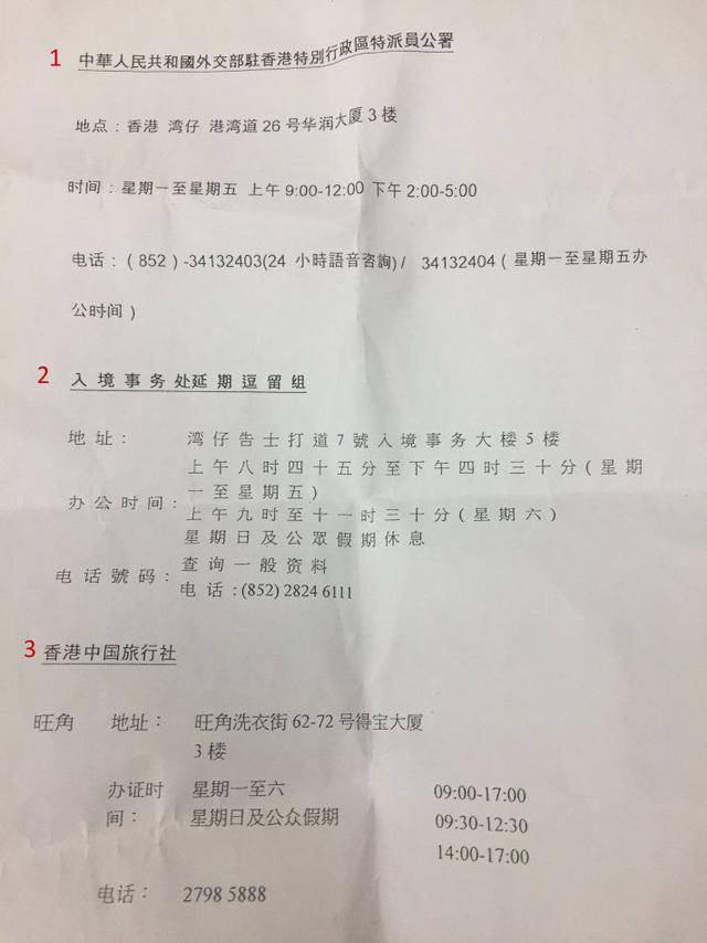 在香港丟了港澳通行證,用這幾個方法可以回來