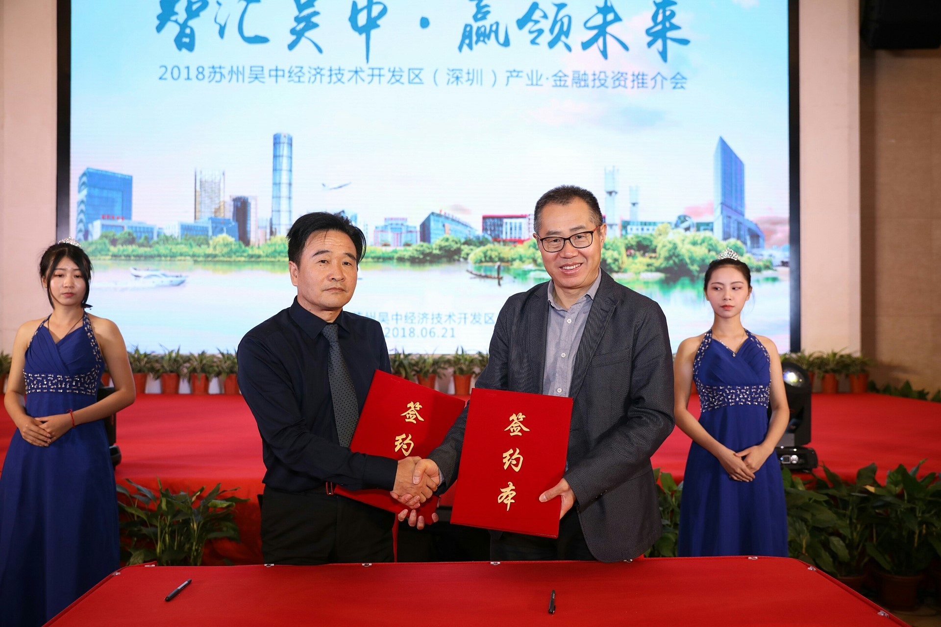 高特佳投资与苏州吴中金控签署战略合作协议深化大健康产业布局