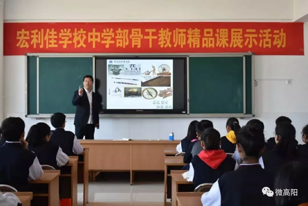 【重磅】高阳县宏利佳学校中学部招生开始啦!家长朋友们速看!