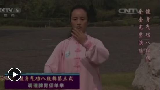 清晰口令八段錦分解教學,終極收藏版!