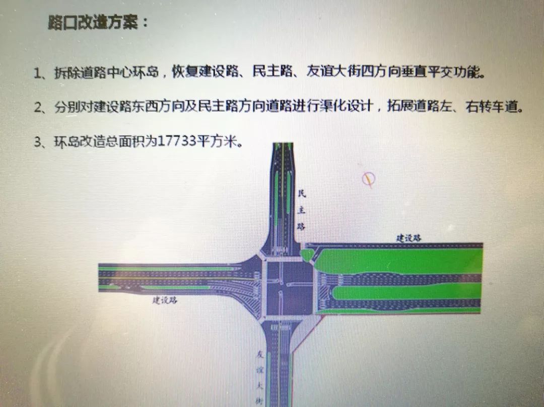 关于民主路环岛改造的最新消息都在这儿