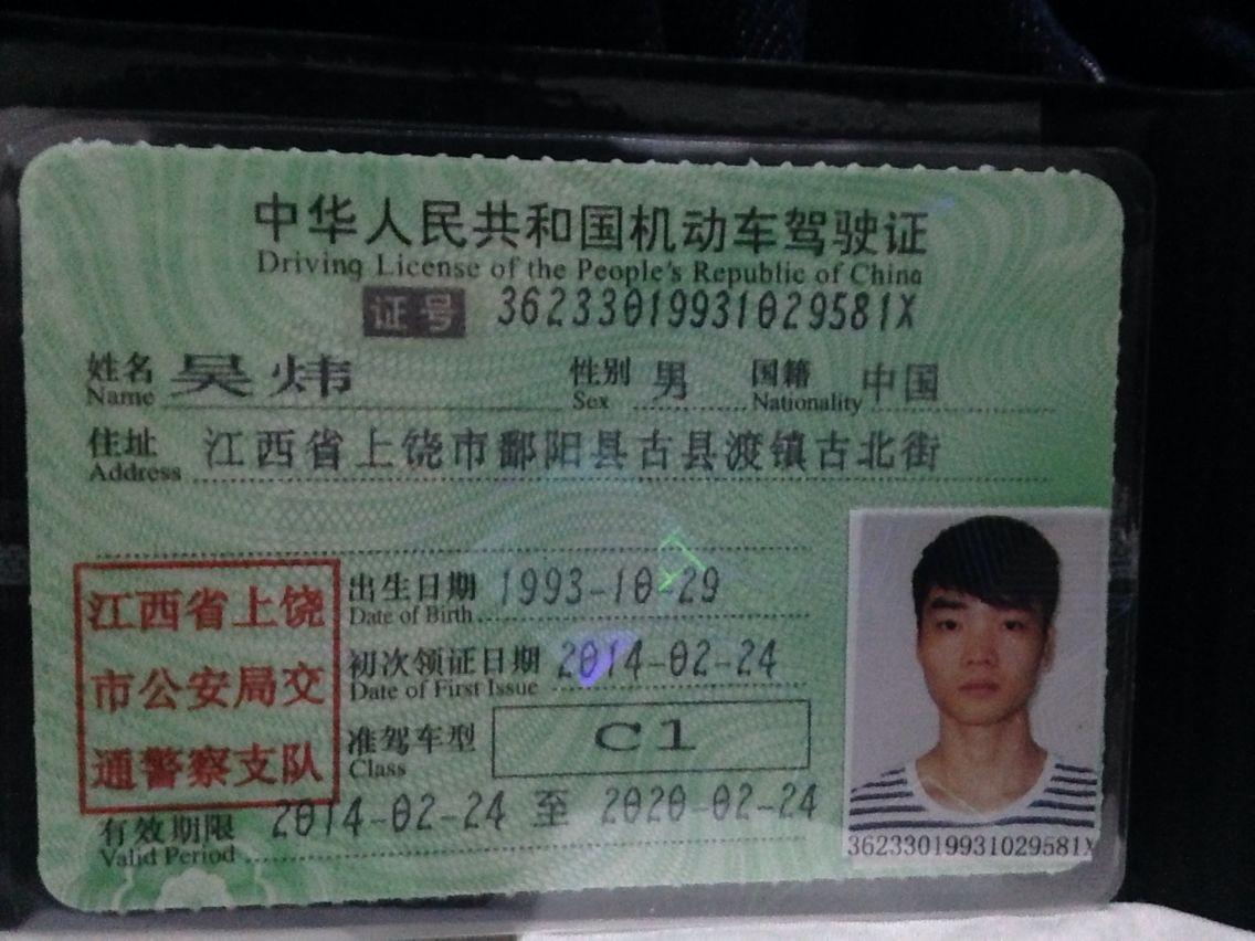 贵州首本C6驾驶证今天颁发→_搜狐汽车_搜狐网