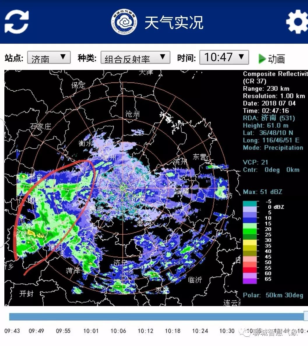 圖一:7月4日11時雷達資料顯示降水雲團進入我市西部