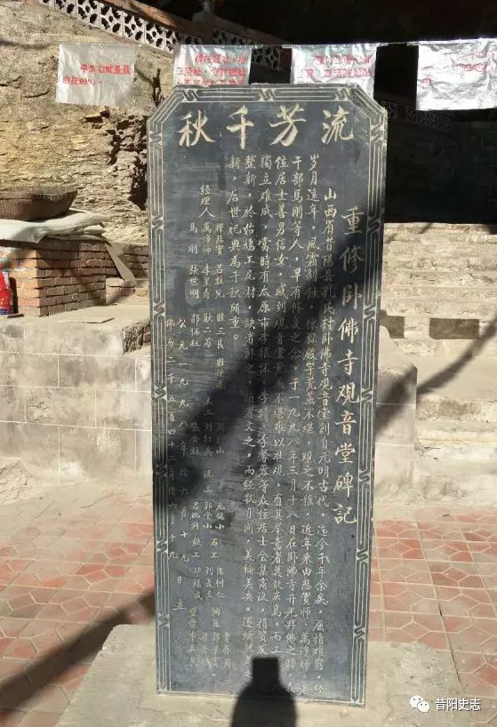 昔阳卧佛寺图片