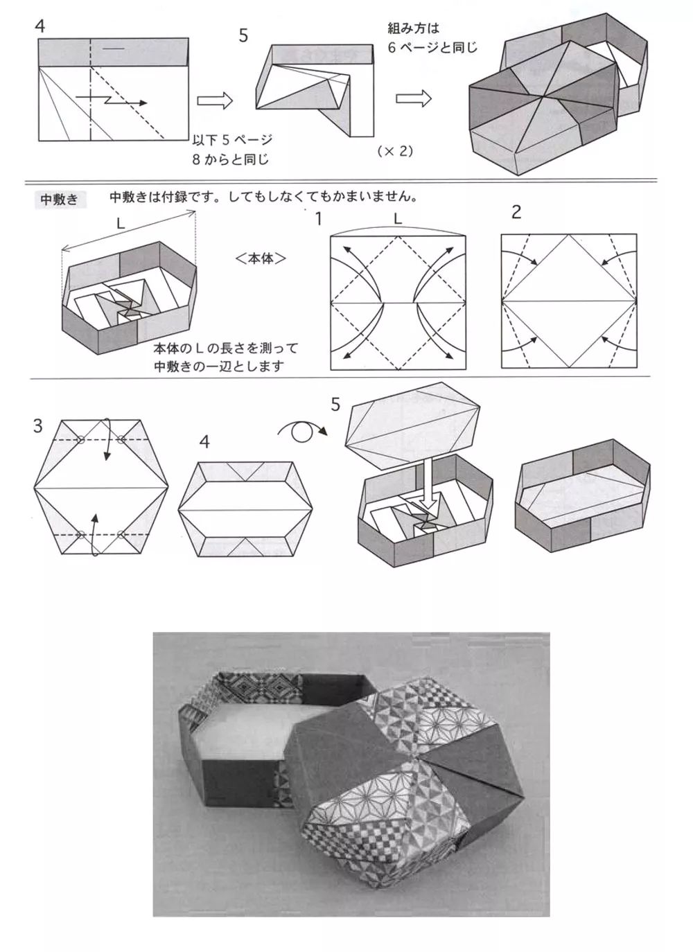立体六边形纸盒展开图图片