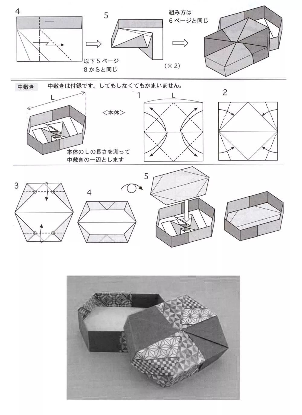 六边形盒子的展开图图片