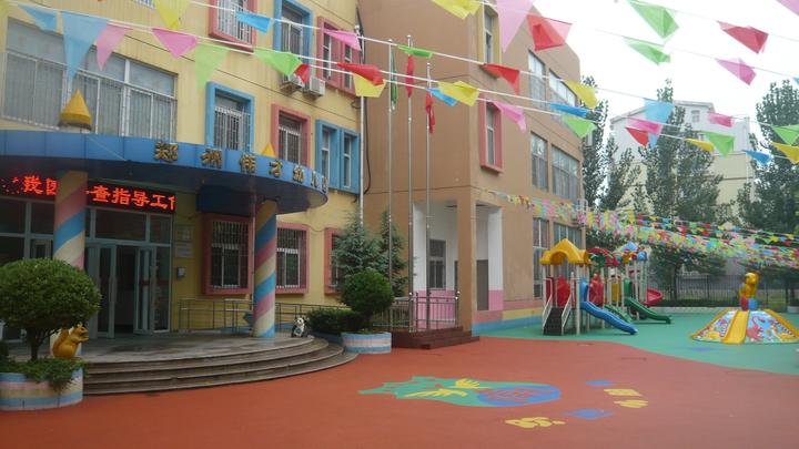 郑州市二七区幼儿园图片