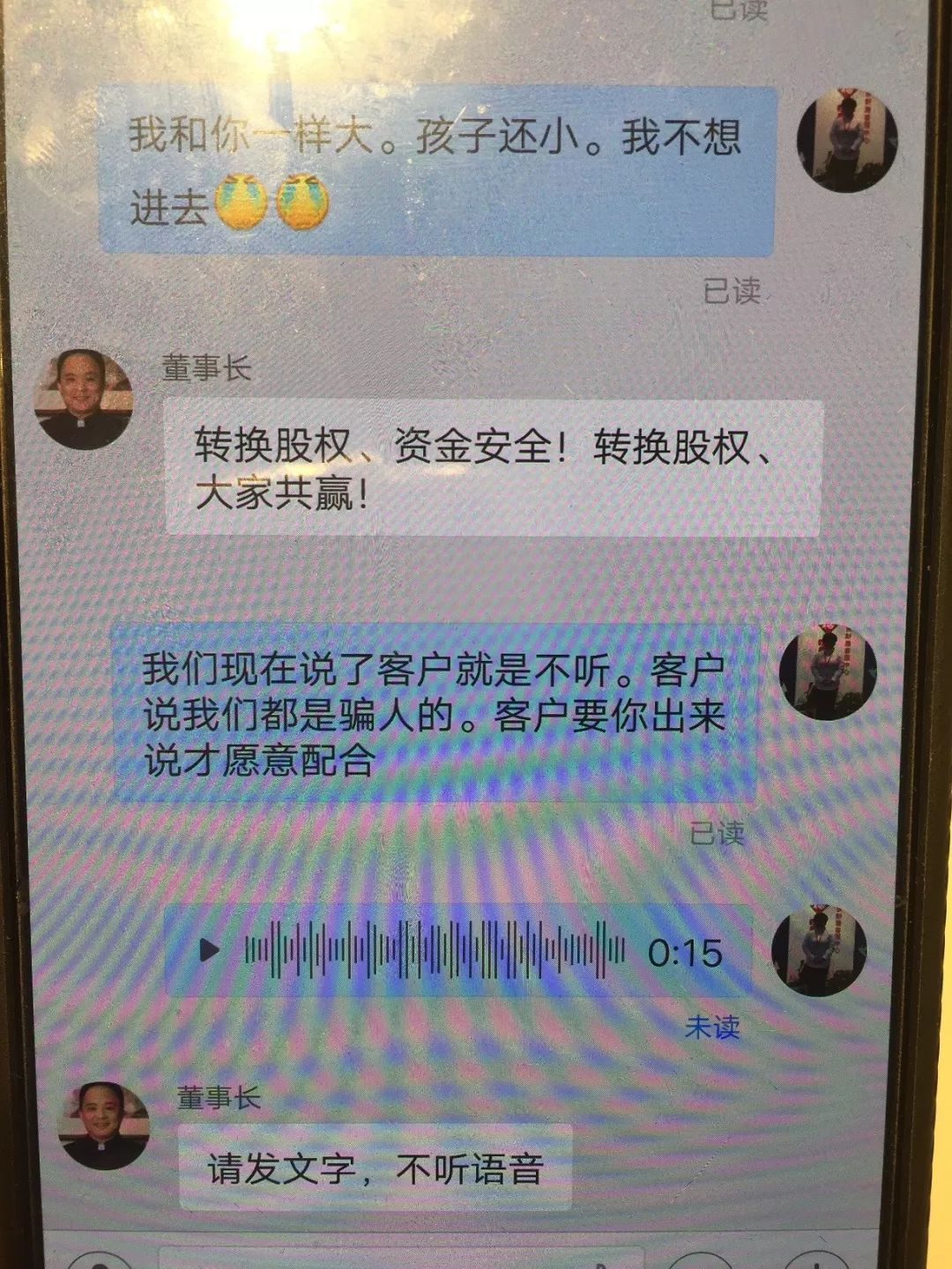 曹斌铭给徐慕的最后一次回复.新京报记者赵蕾 摄