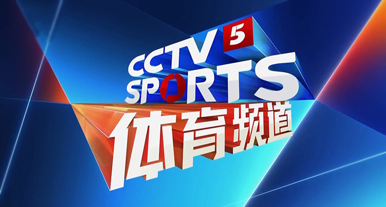 cctv5央视体育推出全新统一logo形象!