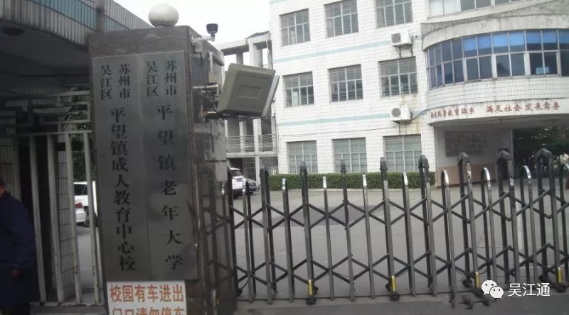 平望这所老年大学实在不简单