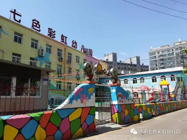 中堂七色彩虹幼儿园图片