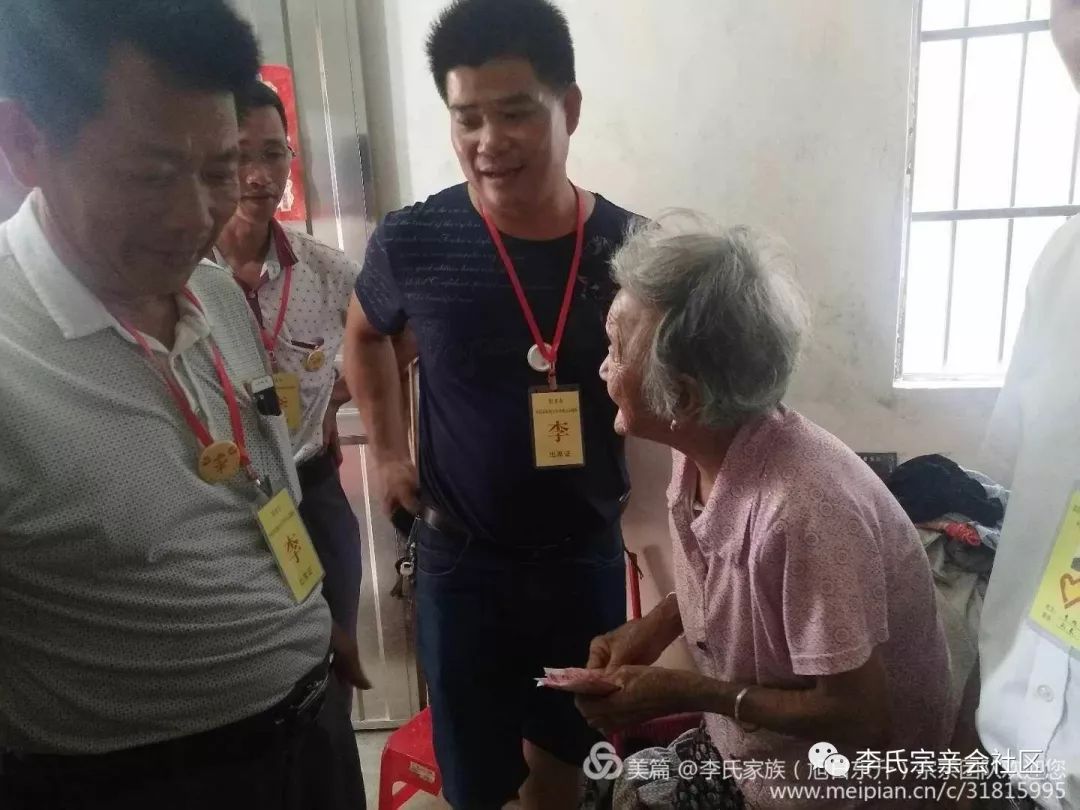 公益资讯李氏家族旭日东升宗亲团队下乡敬老助贫暖人心活动