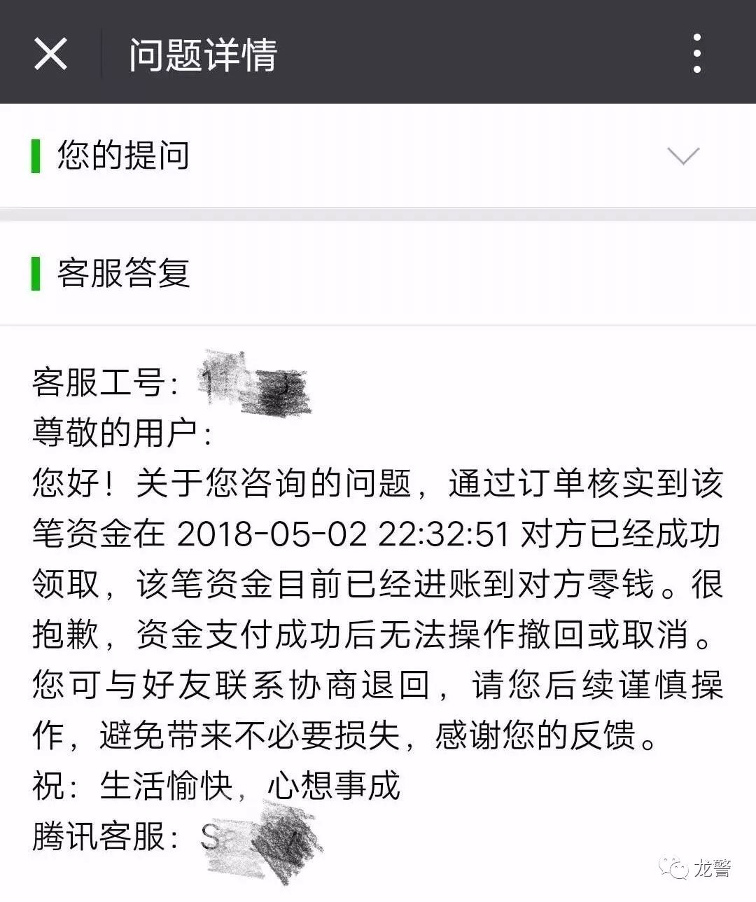 客服回复:资金支付成功后无法撤回,您可与好友联系协商退回