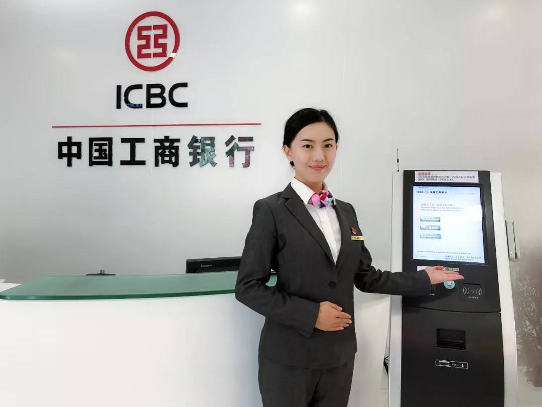 中国工商银行客服图片