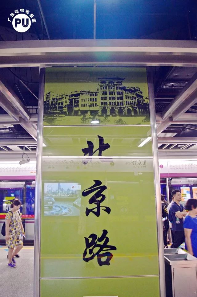 北京路出出入入,来来往往那么多次却从未留意过地铁站的文化墙画上是
