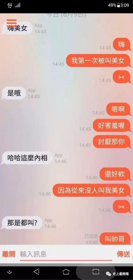 們放飛自我同樣因為匿名的屬性有點類似我們的漂流瓶就是可以互相聊