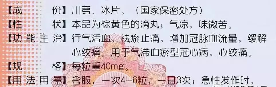 健康硝酸甘油速效救心丸阿司匹林急救时该用哪种赶紧看别用错了