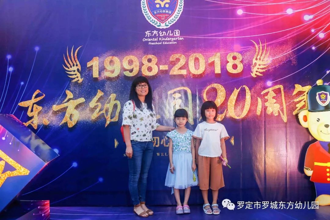 东方幼儿园不忘初心真情相伴20周年庆典活动