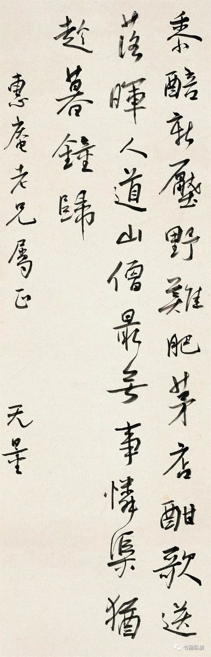 謝無量書法選粹