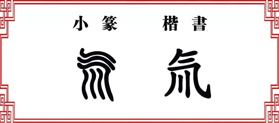 【双法字理】川字家族 钏,氚