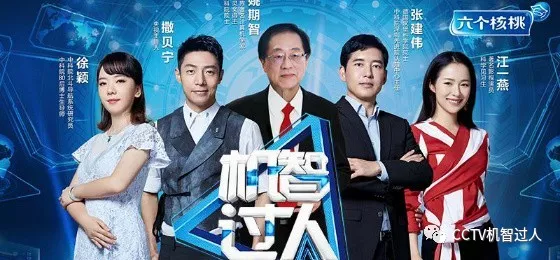 零一科技节深圳开幕,《机智过人》第二季空降未来之城