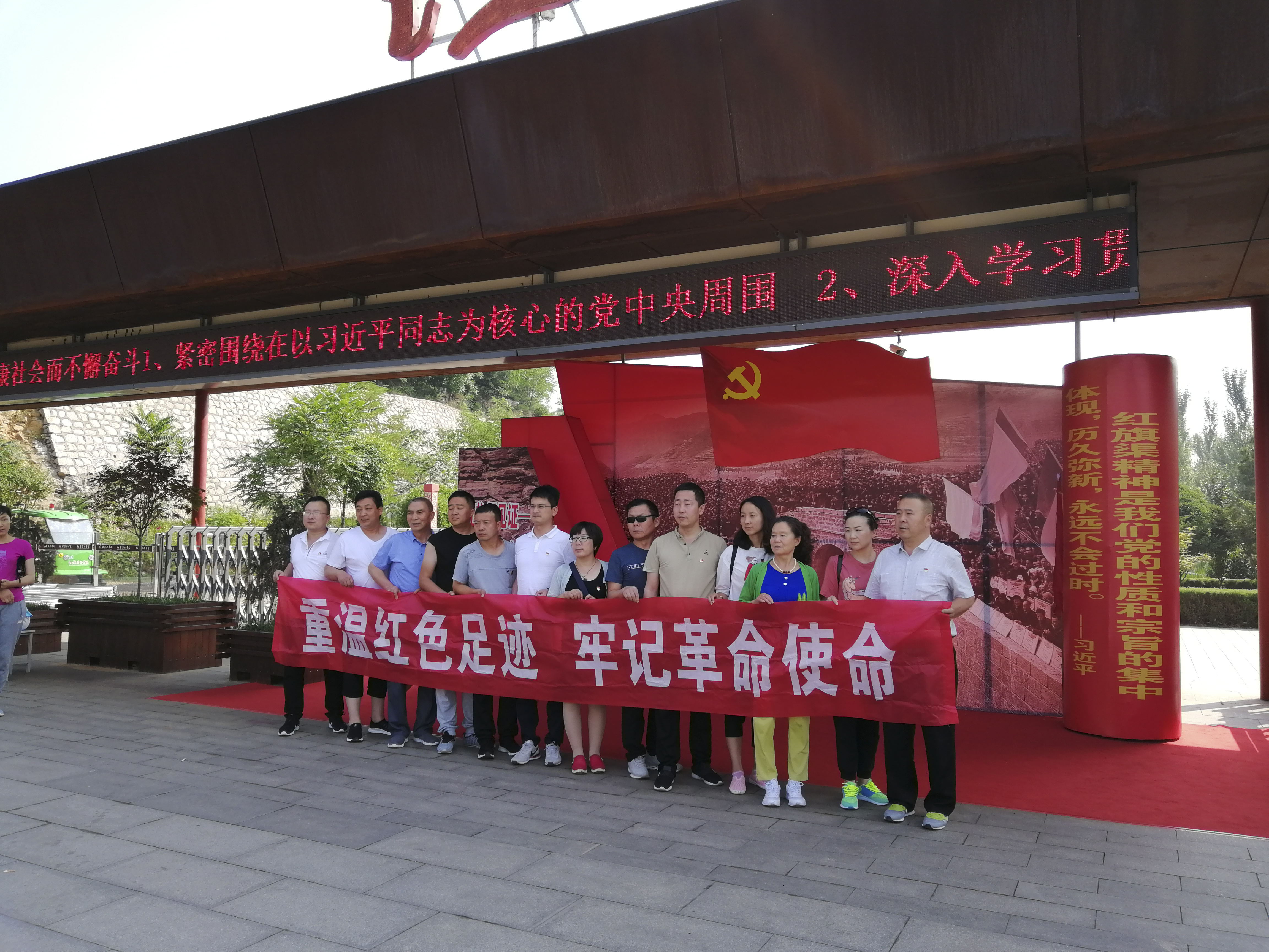 党员红色之旅横幅标语图片