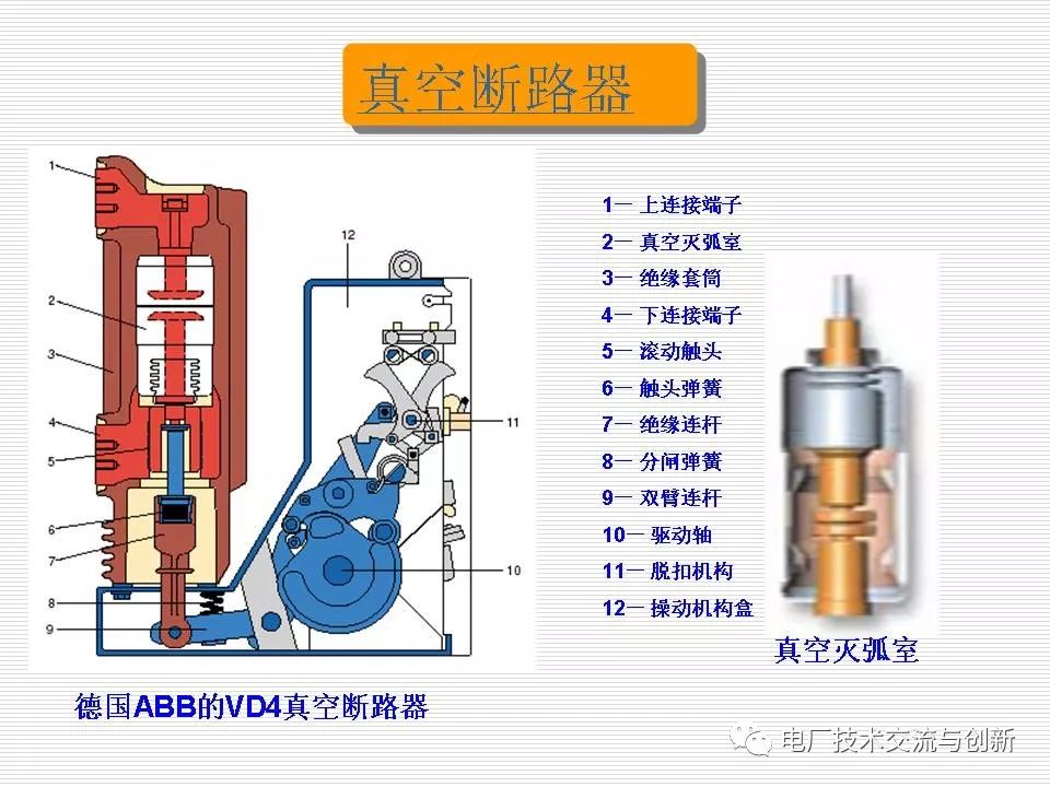 空开内部结构图及原理图片