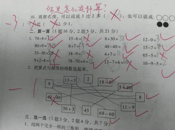 59分试卷图片