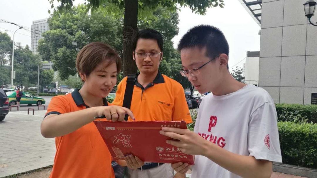 中国邮政速递高考录取通知书