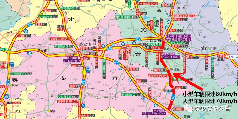 7月10日起,京沪高速公路莱芜至临沂(鲁苏界)段改扩建工程施工期间通行