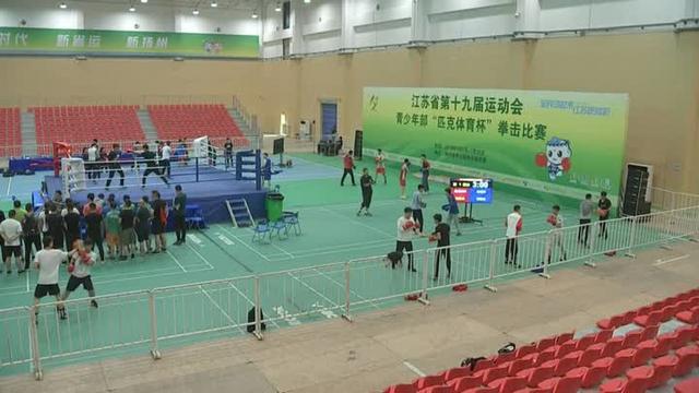 作为省运会第二阶段赛事的打头项目,拳击比赛将于明天中午举行,全省