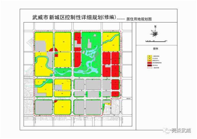 《武威市新城区控制性详细规划》规划成果批前公示