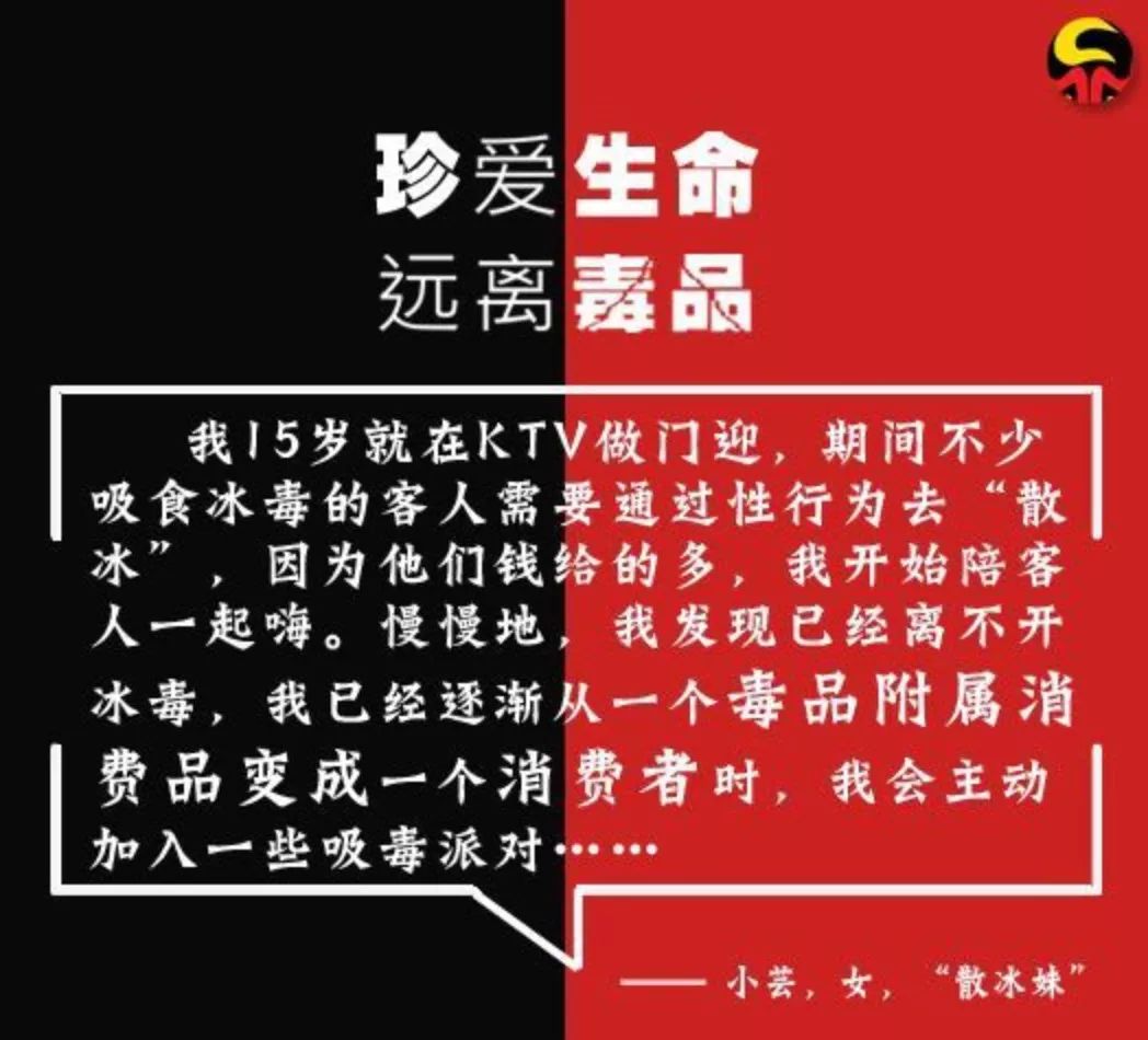 毒品的危害文字图片