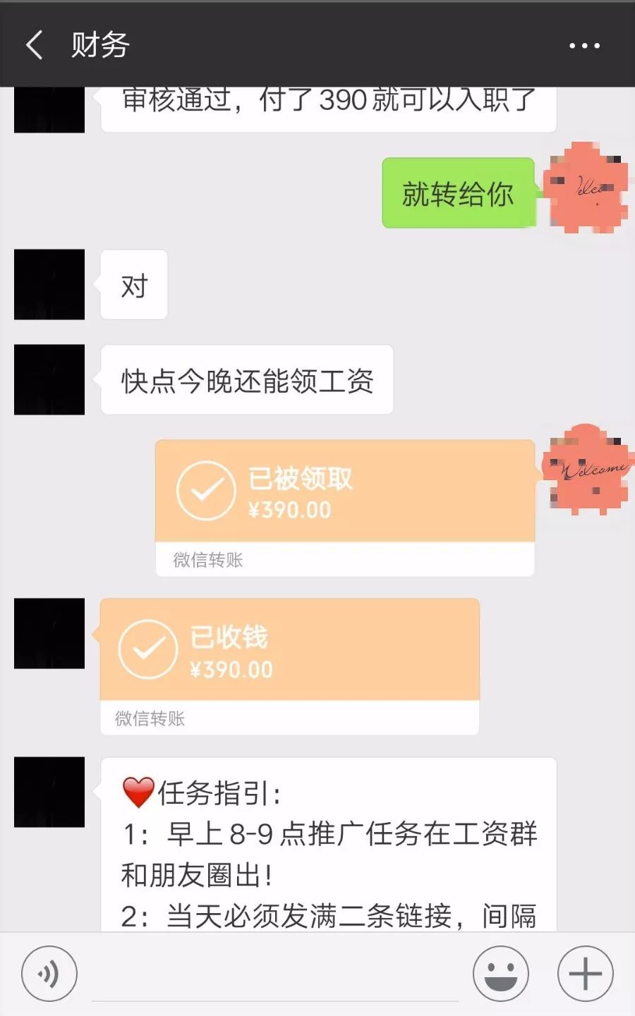 黑幕朋友圈转发广告领工资是骗局你老婆可能也在做淮安上百人陷入骗局