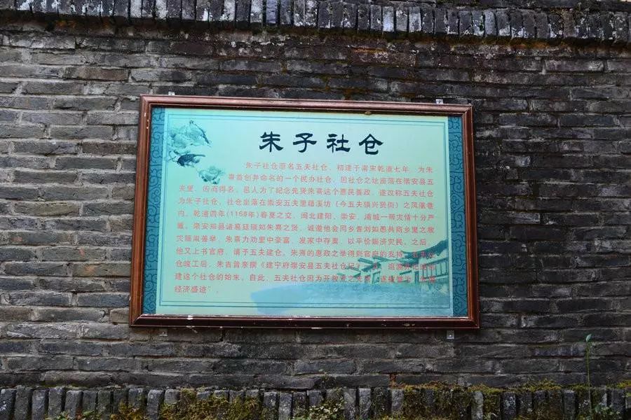 淳熙八年(1181年,朱熹上奏朝廷,建议在全国推行社仓之法.