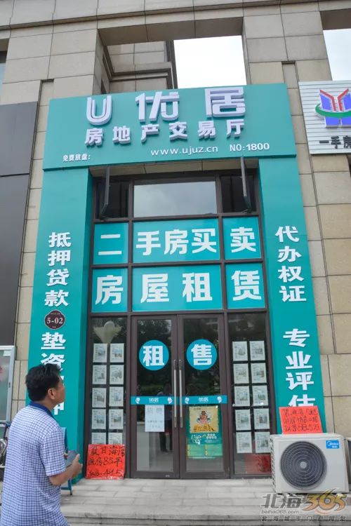 北海市銀海區龍飛房產信息服務部森海豪庭分店未辦理營業執照